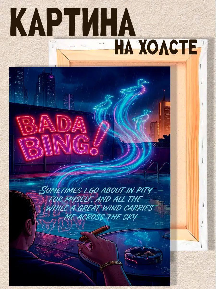 Картина на стену Сопрано сериал
