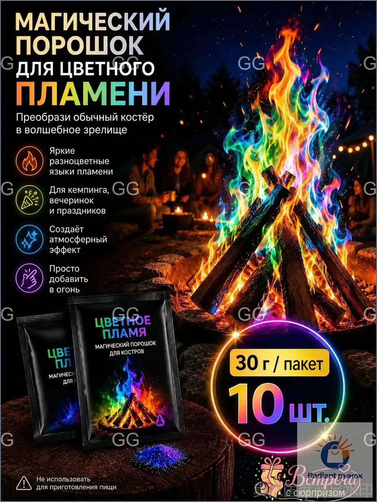 Популярный люминесцентный состав для кемпинга, премиум-
