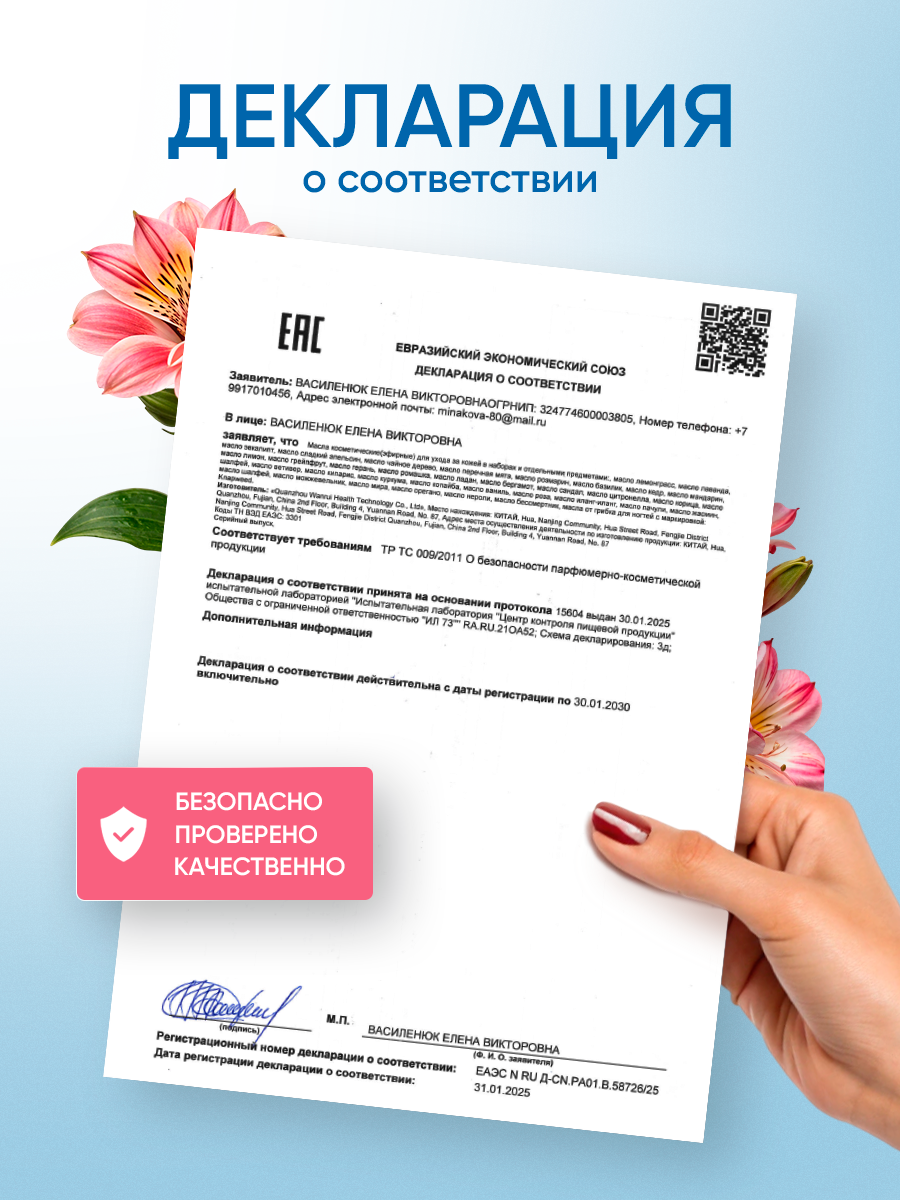 Картинки Масло для ногтей, средство от грибка и онихолизиса Disale, 5 мл
