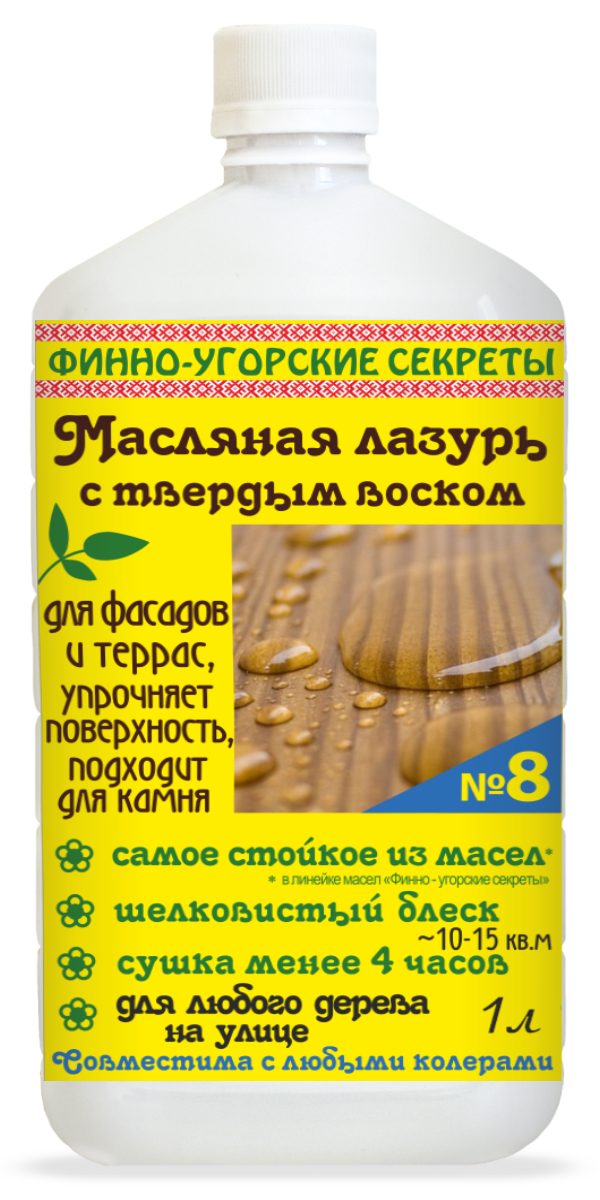 Масляная лазурь с твердым воском упрочняющая, для фасадов и террас №8 1л.