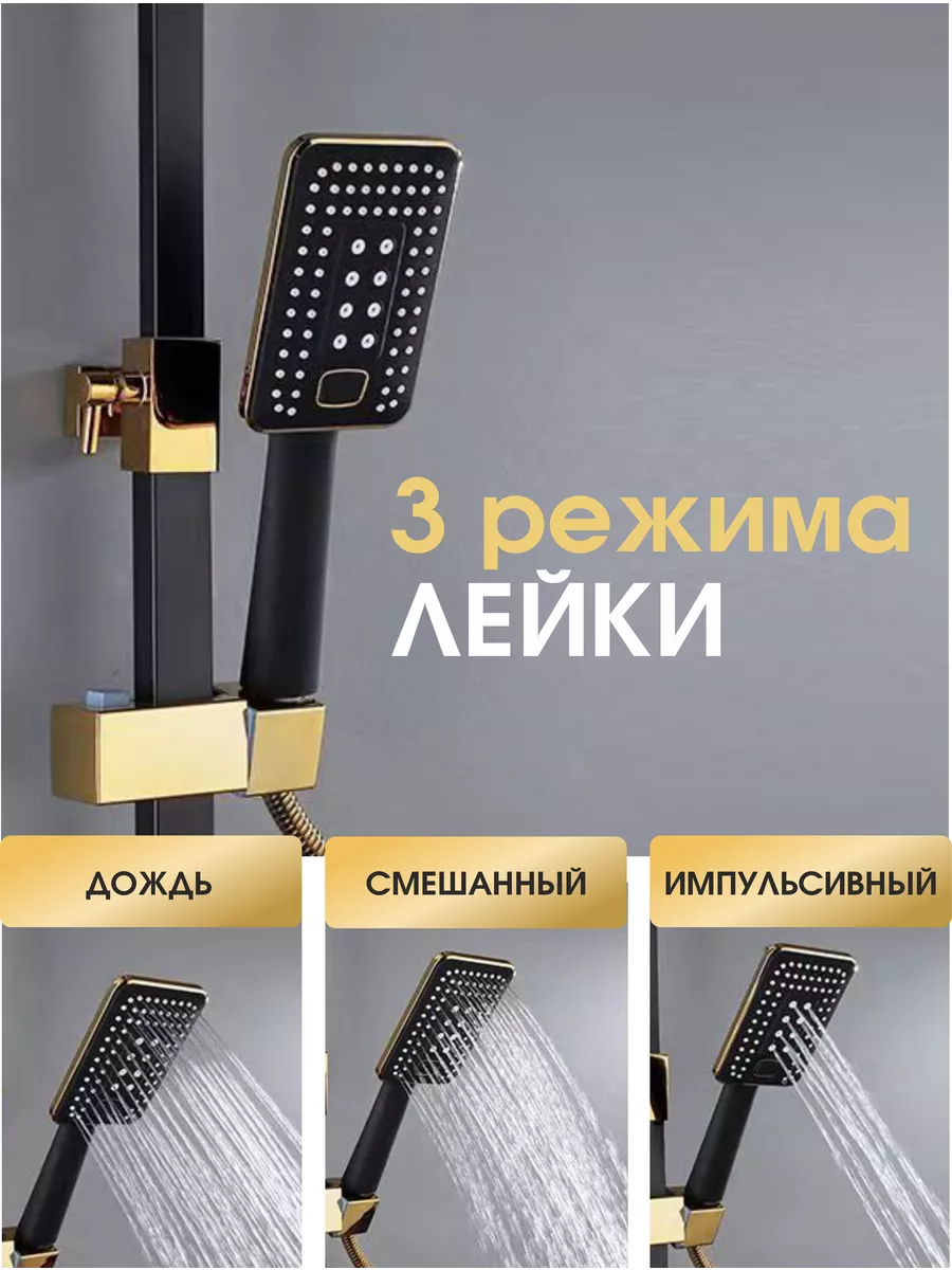 Душевая система с тропическим душем и смесителем черная — фото 1
