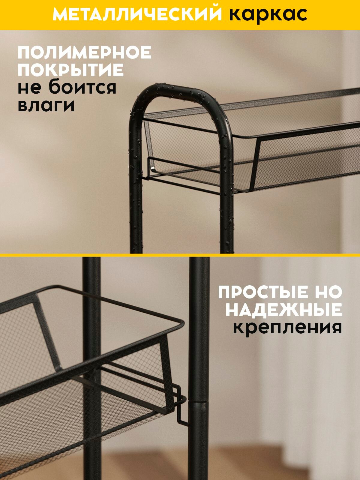 Этажерка на колесиках Vidovito, стеллаж напольный для ванной, кухни, черный, 3 полки, 76*44*20 см — фото 1