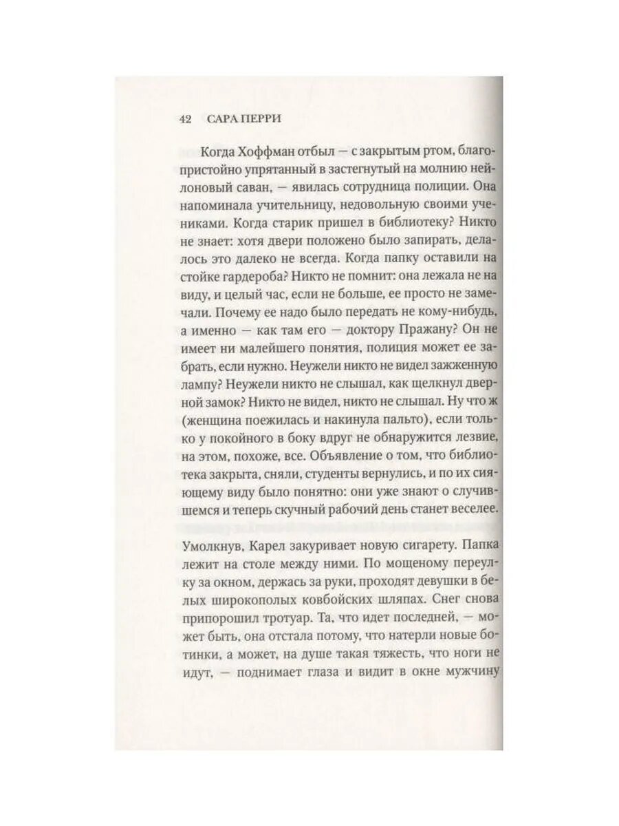 Мельмот — фото 1