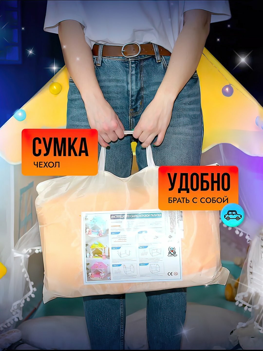 Детский игровой домик и палатка, для детей и игрушек, жёлтый — фото 1
