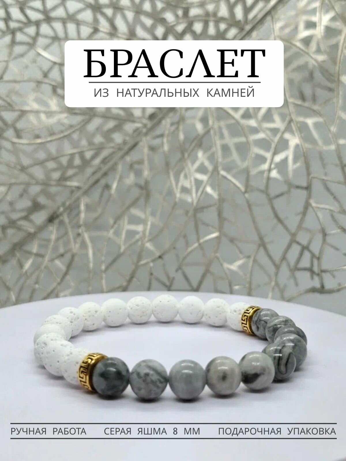 Браслет ТВОРЧИЙ, вулканическая лава, 1 шт., серый
