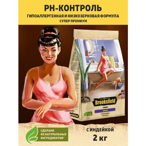 Корм для кошек сухой профилактика МКБ, гипоаллергенный BROOKSFIELD (Бруксфилд) Уринари, Индейка, 2 кг