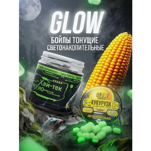 Бойлы для рыбалки тонущие