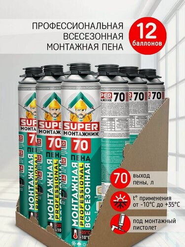 Изображение товара Монтажная пена Super Монтажник 70 профессиональная всесезонная, 12шт.