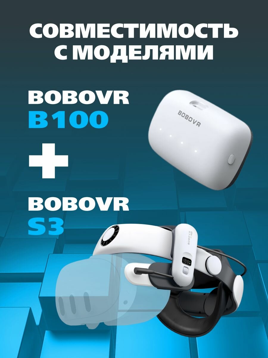 BoboVR BD3-1 зарядная станция c одним аккумулятором B100 к Oculus Quest 3 и 3S / VR-аксессуар — фото 1