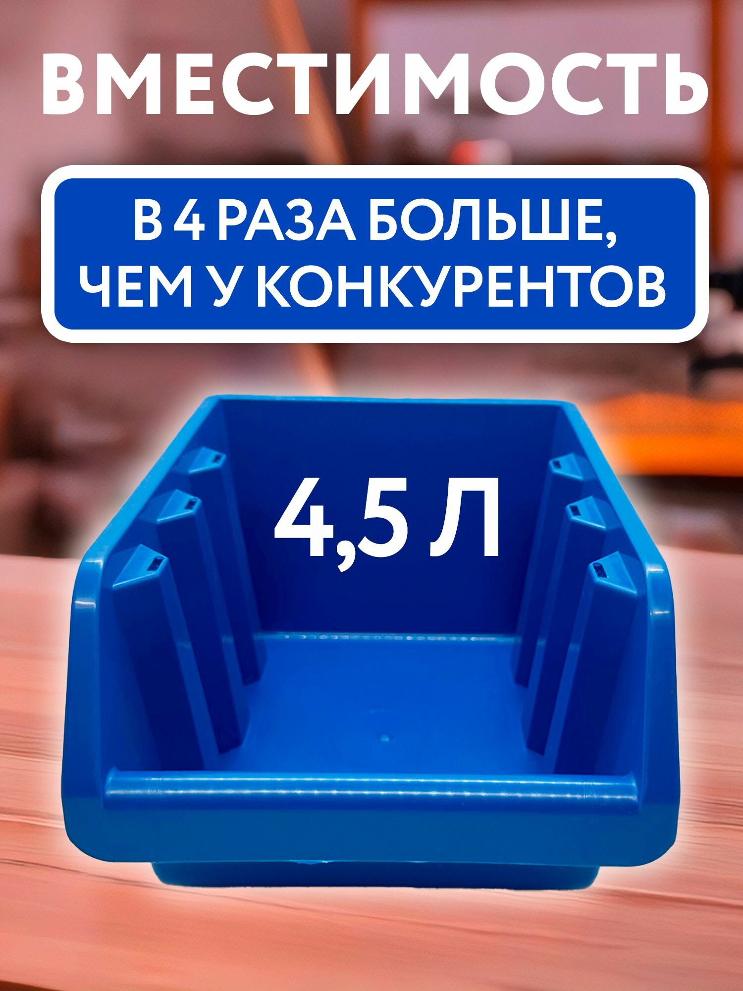 Набор средних лотков для метизов 10 шт органайзер для хранения инструментов, размер 245*170*125 — фото 1
