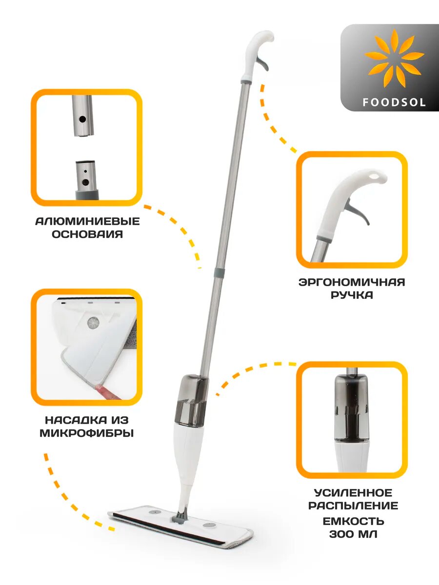 Умная швабра для мытья полов с распылителем — фото 1