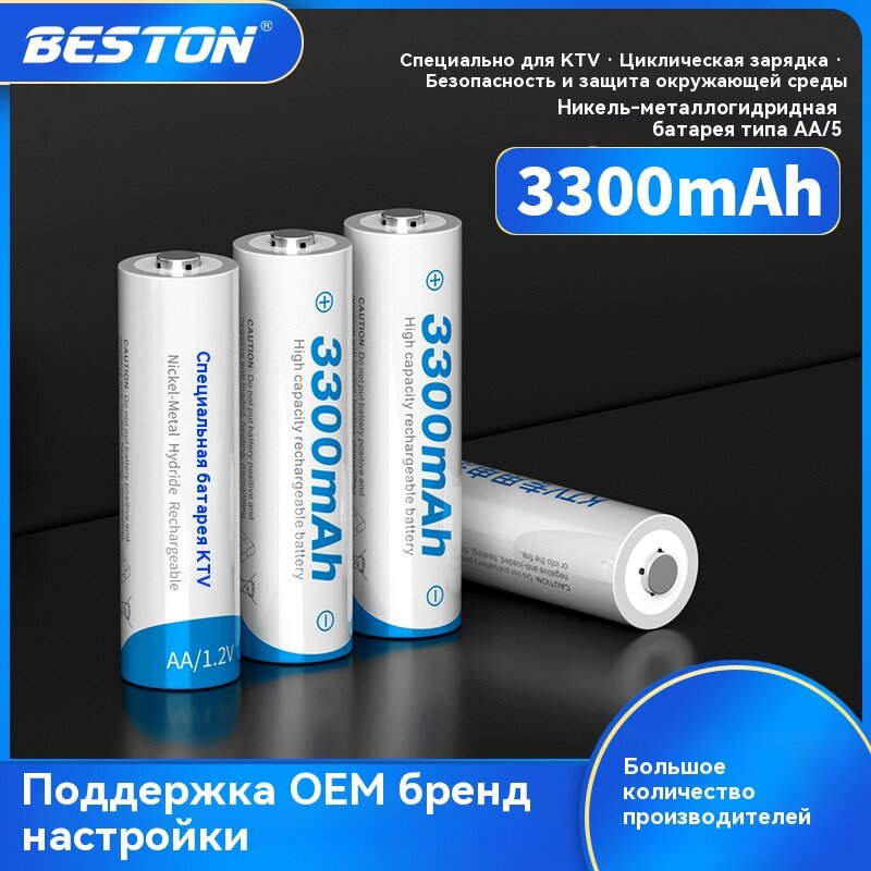 Специальная батарея большой емкости Beston 1,2 В, 3300 Мачаа, четыре аккумуляторных батареи в коробке