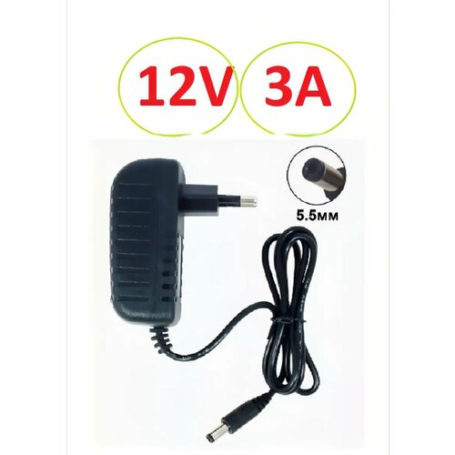 Блок питания 12V 3A, черный, вход под штекер 5,5х2,5 мм, длина кабеля 1 м