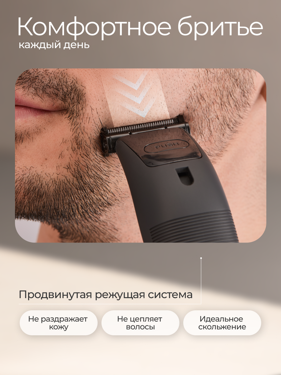 Триммер для бороды и стрижки волос, сменные насадки, сухое и влажное бритье, влагозащитный Zofft Trim Tech T200, чёрный — фото 1