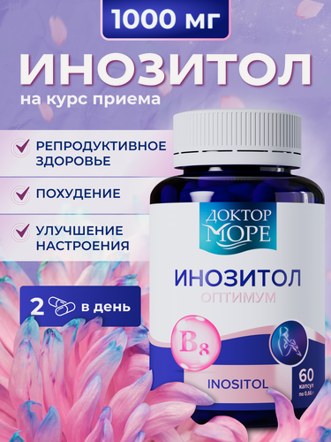 Изображение товара Инозитол 1000 мг для женского здоровья, улучшения настроения, помощь при похудении - 60 капсул, Доктор Море