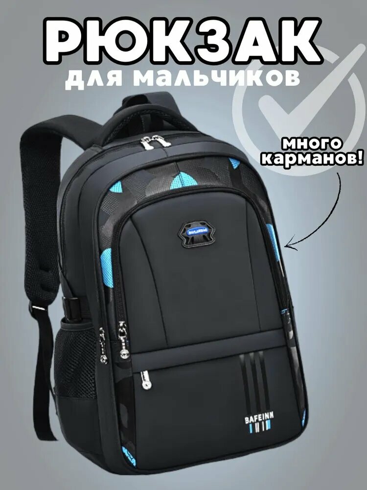 Рюкзак черный детский для мальчиков / Рюкзак школьный для первоклассника / Ранец портфель для школьников