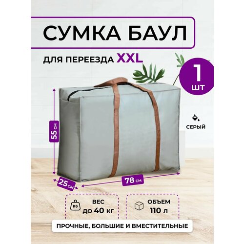 фото Сумка , серый panda-baul