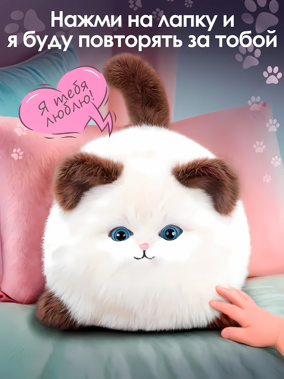 Игрушка Милый пушистик-Котенок с коричневыми ушками с звуком — фото 1