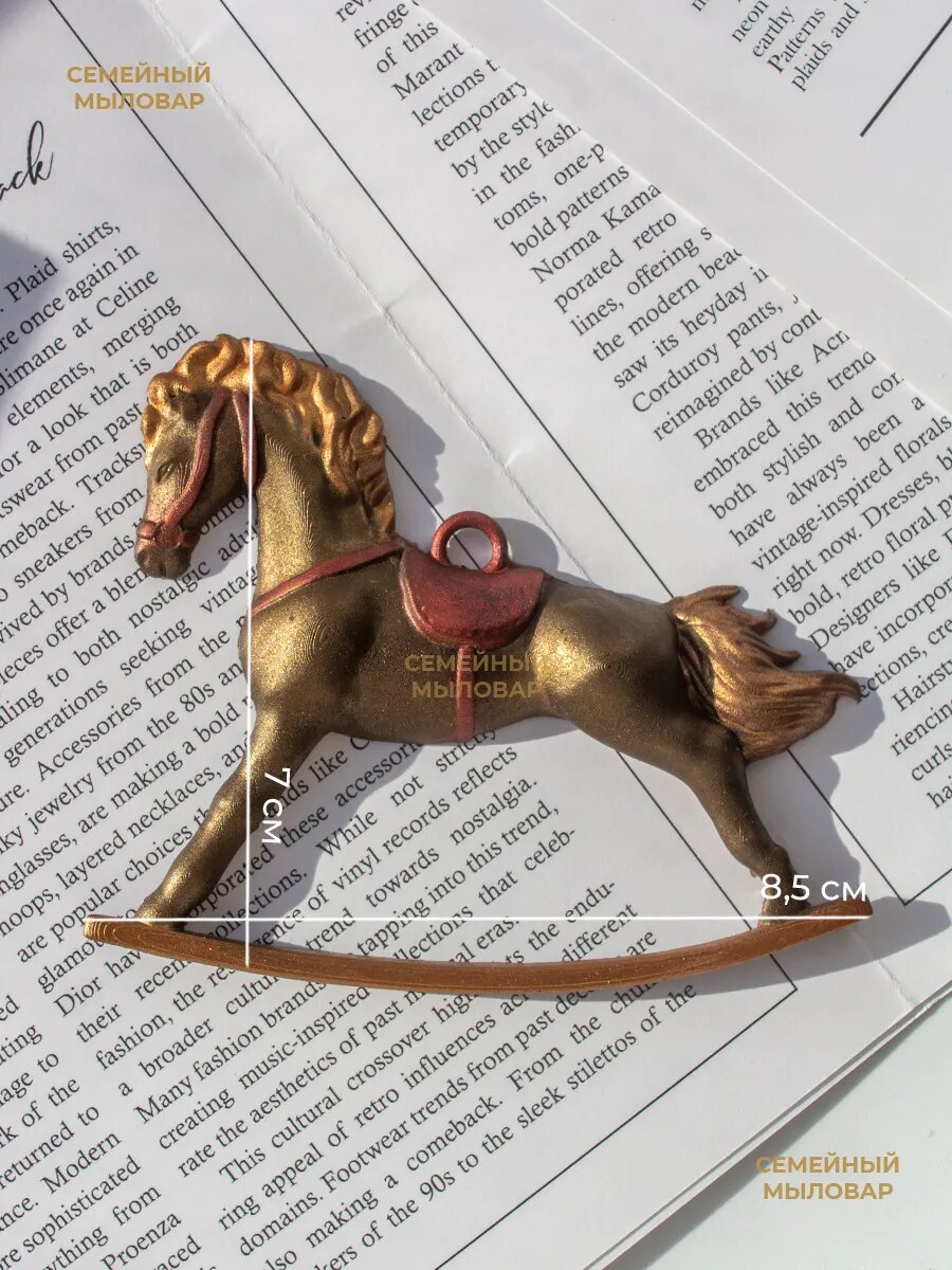 Силиконовая форма / Елочная игрушка Лошадка — фото 1