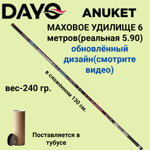 Удилище маховое Dayo Anuket 6.00 м