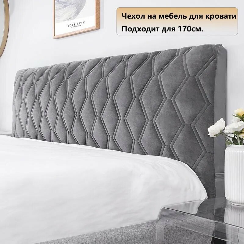 Чехол на мебель для кровати, 170 см х 70см