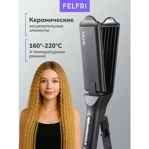 Щипцы FELFRI, для гофре, ионизация, керамическое покрытие, 4 температурных режима, 55Вт