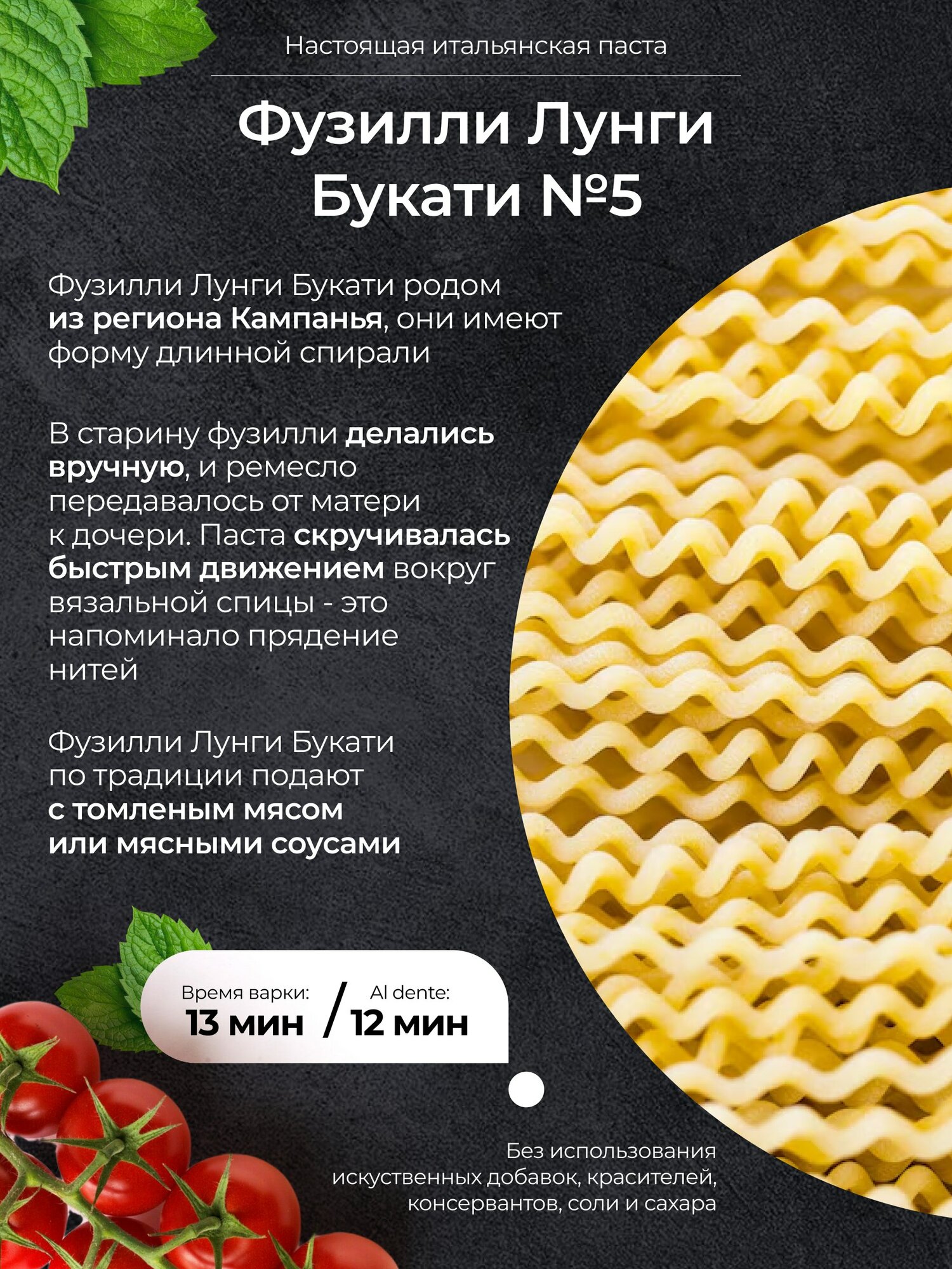 De Cecco макароны из твердых сортов пшеницы Фузилли лунги букати №5, 500 г — фото 1