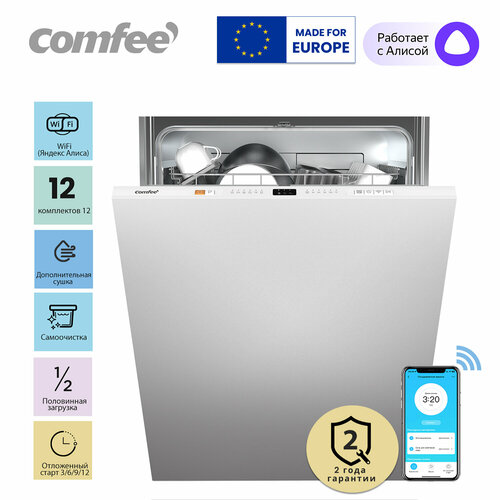 Встраиваемая посудомоечная машина с Wi-Fi Comfee CDWI602i, 60см