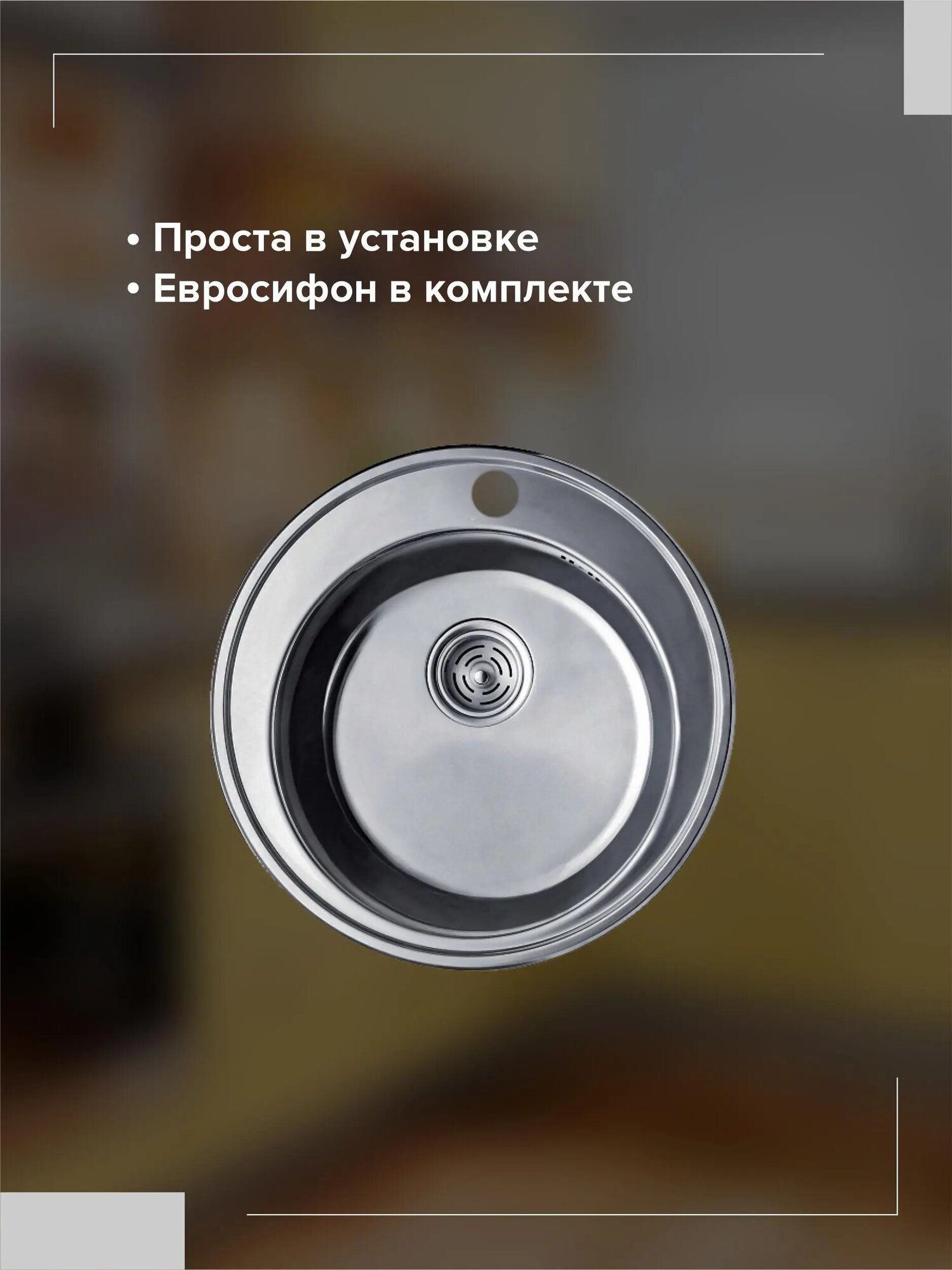 Раковина для кухни, РМС MG6-51, врезная, глянцевая, нержавеющая сталь, с софоном, гарантия — фото 1