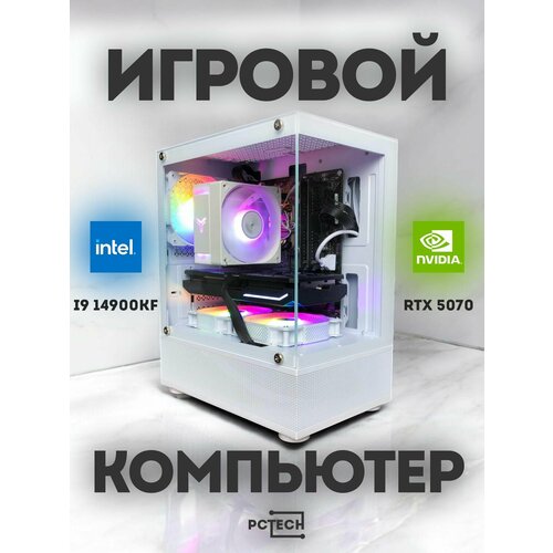 Системный блок White i9 14900 RTX 5070 32GB RAM 960GB SSD 163495₽