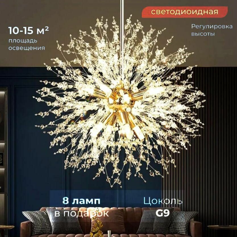 Подвесной светильник