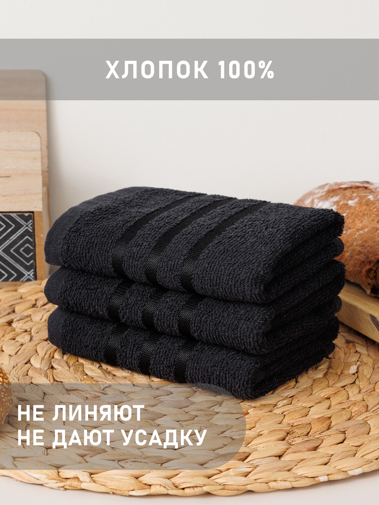 Полотенце махровое для кухни 3 шт 30х50 Galtex Классико черный — фото 1