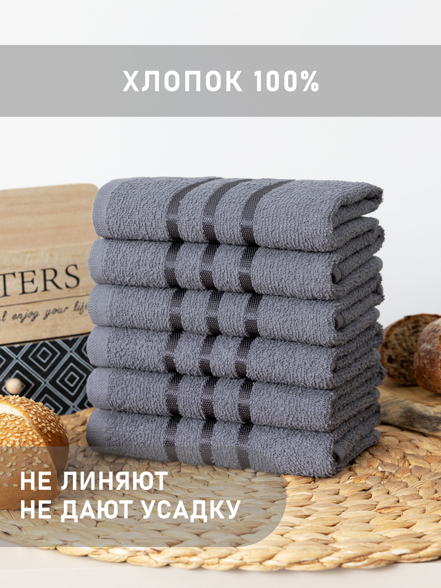 Набор полотенец махровых для кухни 6 шт. 30х60 Хлопок Galtex темно-серый — фото 1