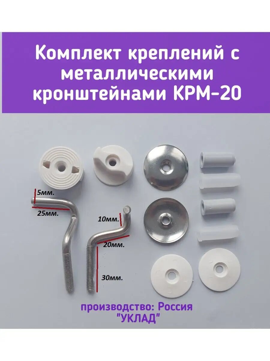 Крепления для крышки-сиденья на унитаза металлическое КРМ-20 — фото 1