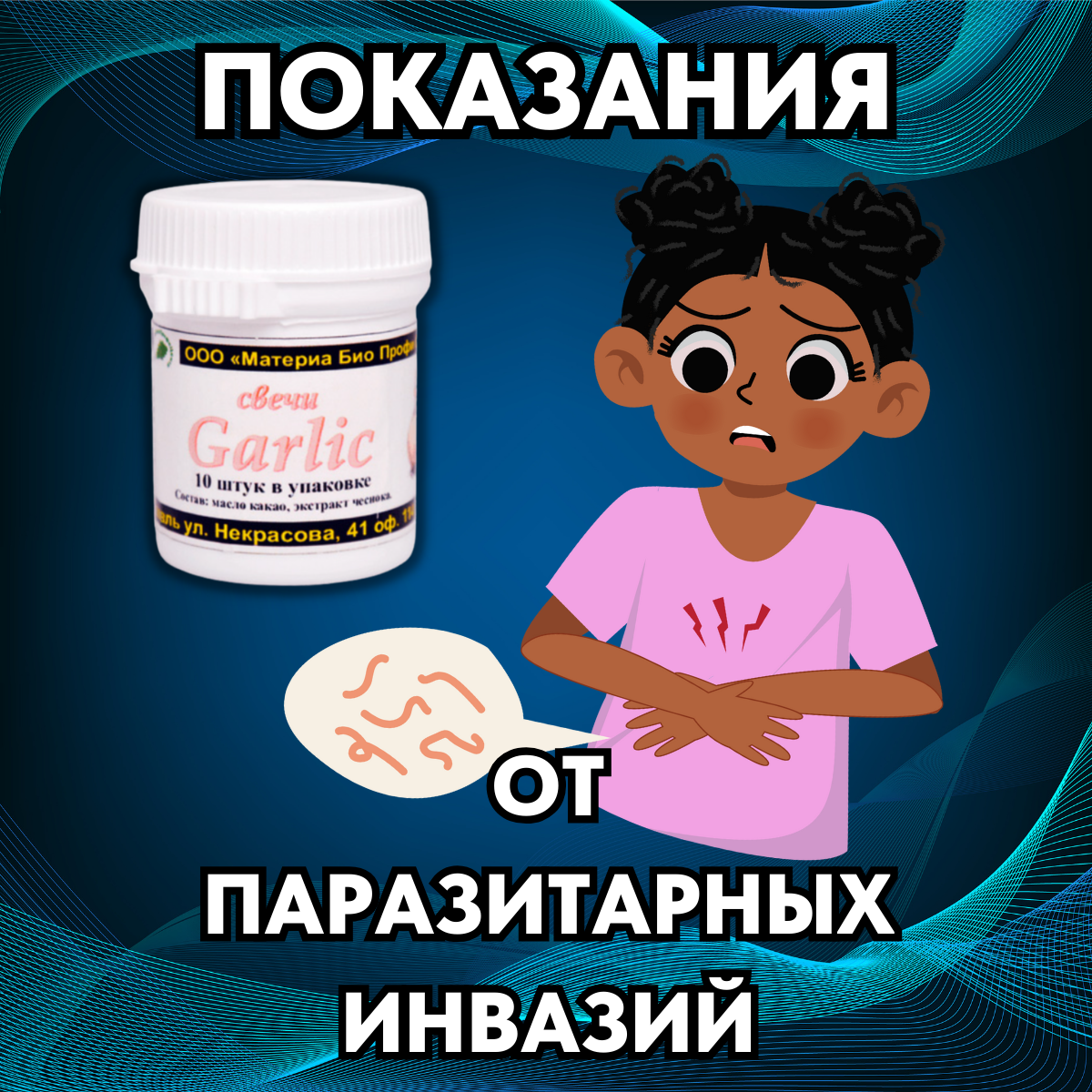 Свечи Для Иммунитета Фитосвечи Garlic с масляным экстрактом чеснока, 10 суппозиториев