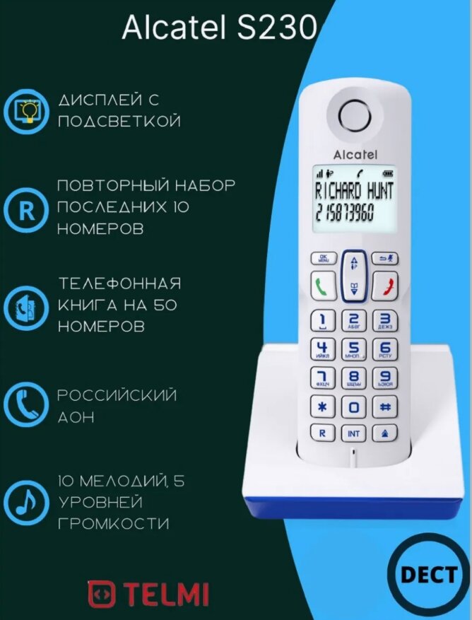 Беспроводной радиотелефон Alcatel S230RU 1 трубка белый