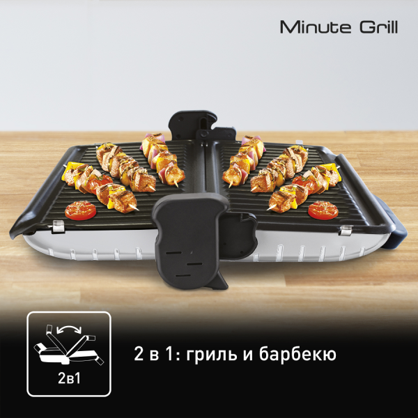 Гриль Tefal GC2050 Minute Grill, 1600Вт, антипригарное покрытие, серебристый,1 насадка, 2 режима, 3 программы — фото 1