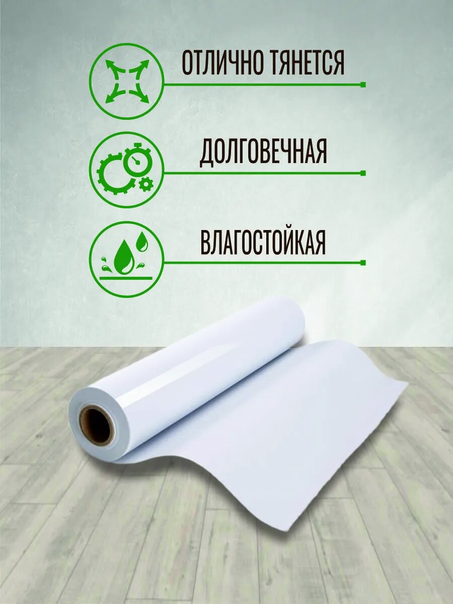 Пленка белая самоклеящаяся 40 х 100 см — фото 1