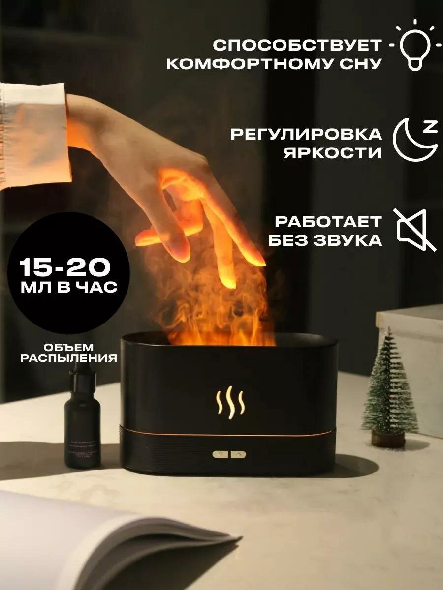 Аромадиффузор ультразвуковой электрический для дома диффузор для эфирных масел испаритель для ароматерапии аромамашина — фото 1