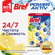 Bref Power Aktiv Ocean 1x50g