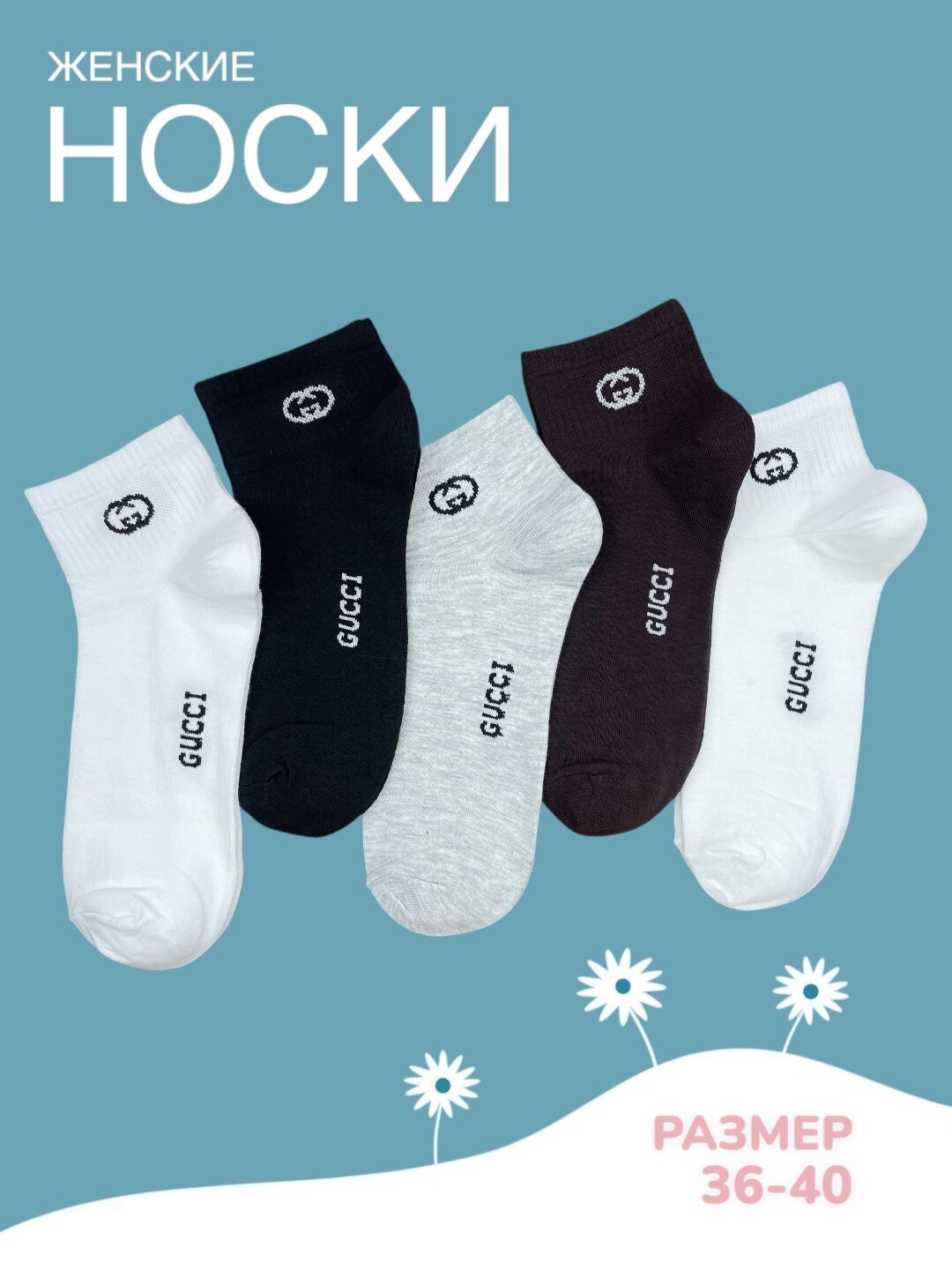 Носки Fashion Socks Женские носки, комплект, 110 den, 5 пар, размер 36-40, серый/синий/голубой