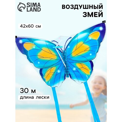 Воздушный змей Бабочка от 3 лет длина лески 30 м голубой 679₽
