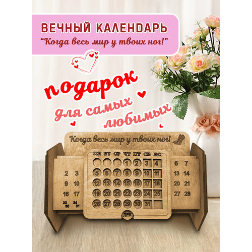 Вечный календарь Woodenking настольный из дерева для ручек и карандашей Школьные годы счастливые 1250₽