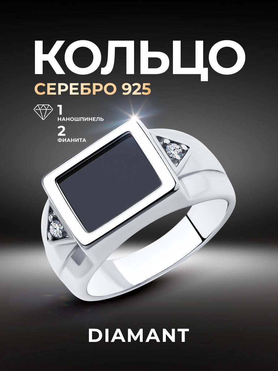 Печатка Diamant, серебро, 925 проба, фианит, размер 23, черный