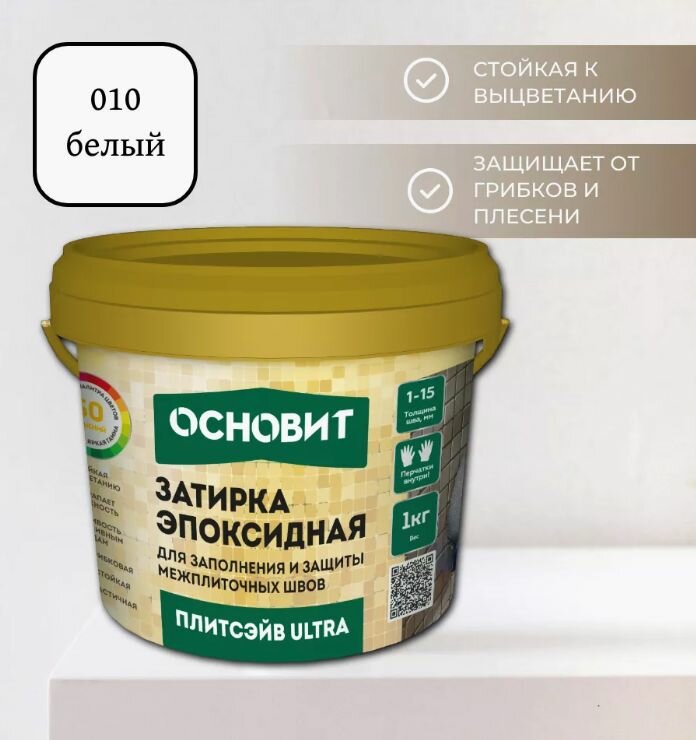 Эпоксидная затирка эластичная (1 кг)