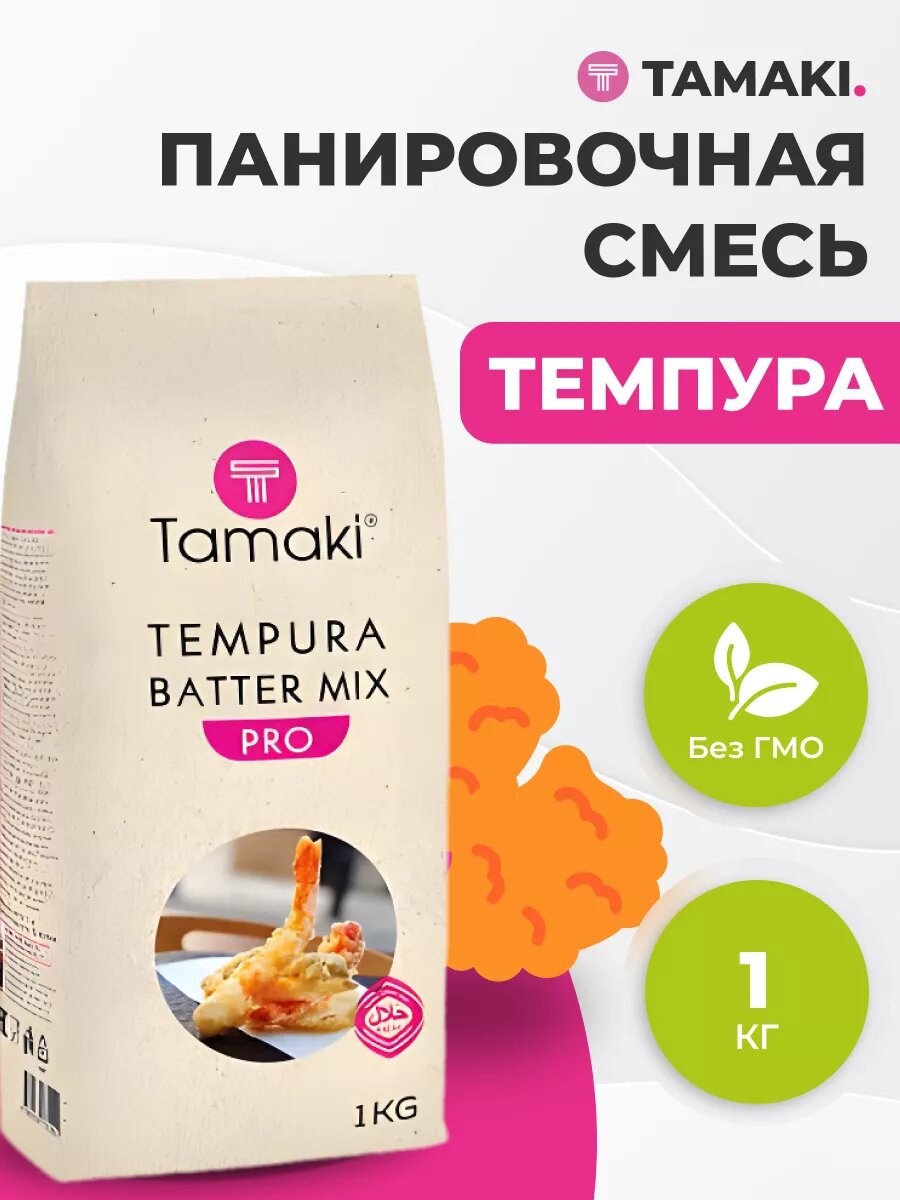 Панировочная смесь Tamaki Темпура Pro 1 кг