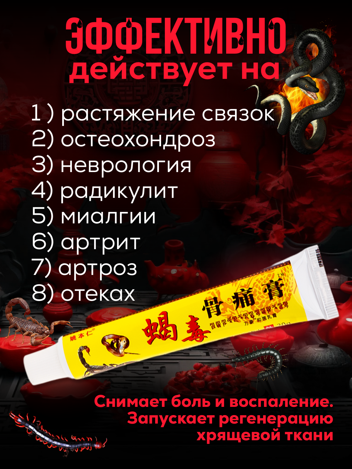 Картинки Мазь Simalio "Gutong Gao", для суставов, растительный состав, 2 упаковки