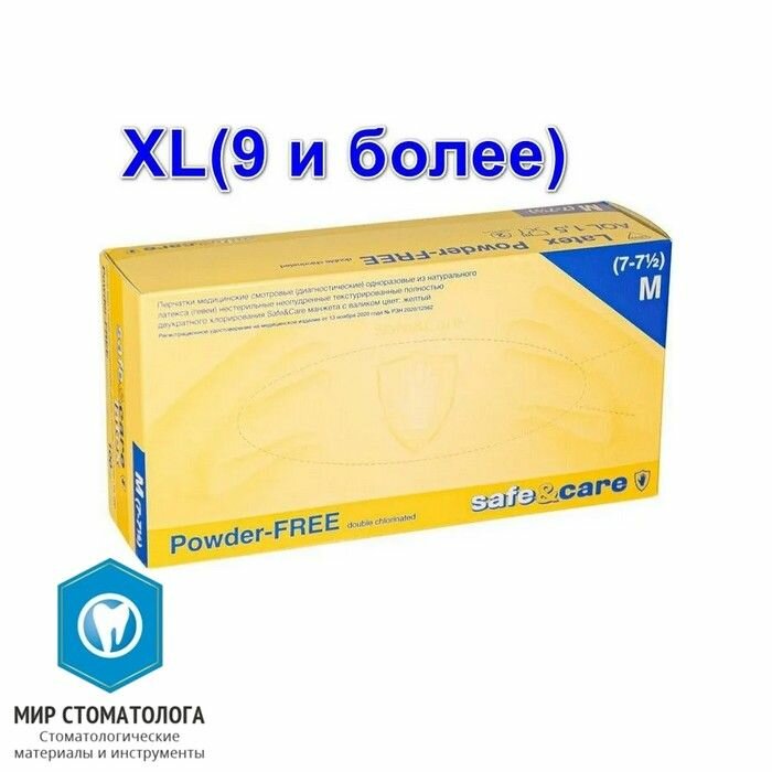 Перчатки латексные неопудренные 2 хлор DL 202 размер XL(9 и более)