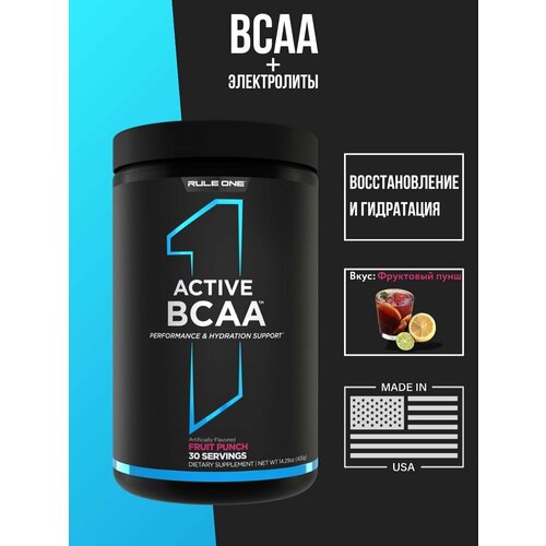 Аминокислоты RULE 1 Active BCAA 405 гр Фруктовый пунш