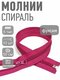 фуксия, фуксия 258